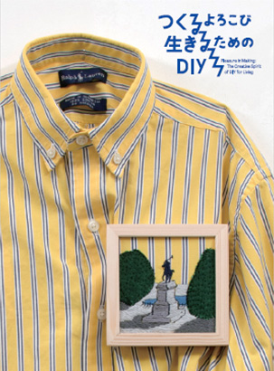 「つくるよろこび　生きるためのDIY」オリジナルステッカー イメージ画像2