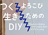 Pleasure in Making: The Creative Spirit of DIY for Living