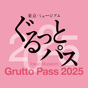 Grutto Pass