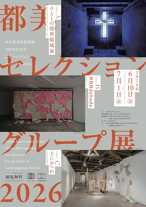 日展100周年 mori_hanae100 Hanae Mori retrospective @thenationalartcentertokyo